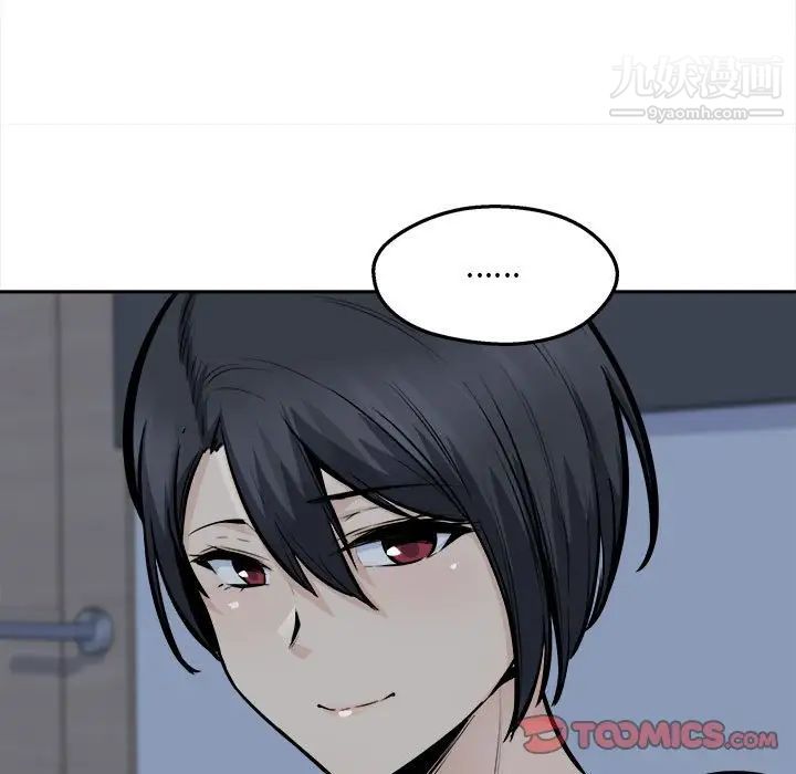 《最慘房東並不慘》漫画 第99話