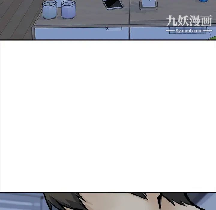 《最慘房東並不慘》漫画 第99話