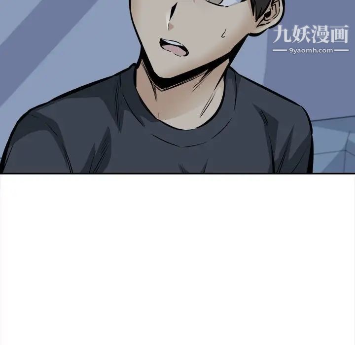 《最慘房東並不慘》漫画 第99話
