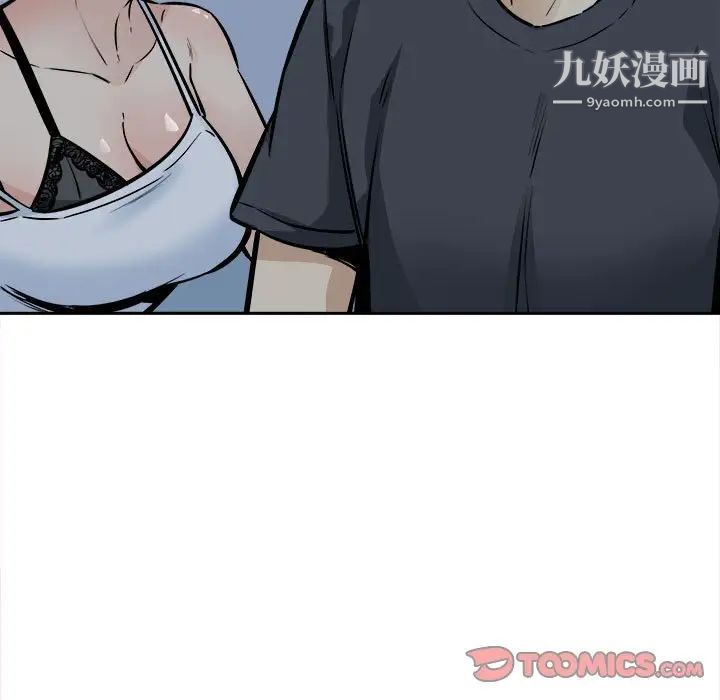 《最慘房東並不慘》漫画 第99話