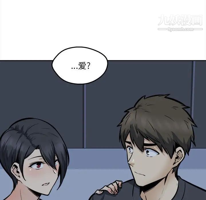 《最慘房東並不慘》漫画 第99話