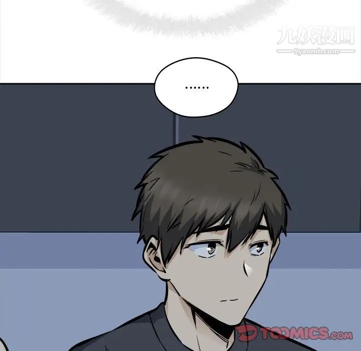 《最慘房東並不慘》漫画 第99話