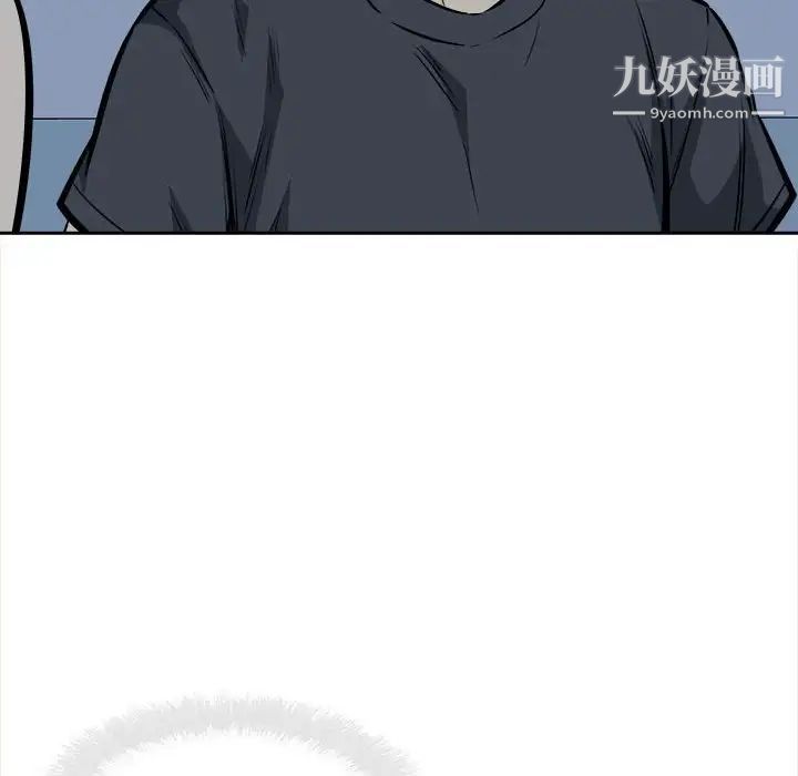 《最慘房東並不慘》漫画 第99話