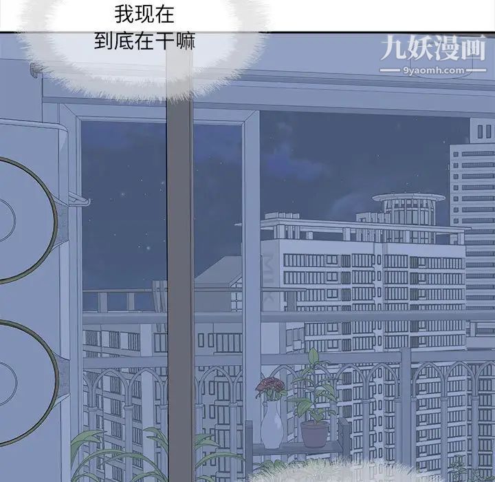 《最慘房東並不慘》漫画 第99話