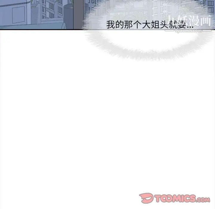 《最慘房東並不慘》漫画 第99話