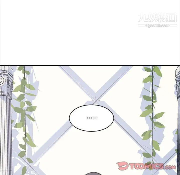 《最慘房東並不慘》漫画 第99話