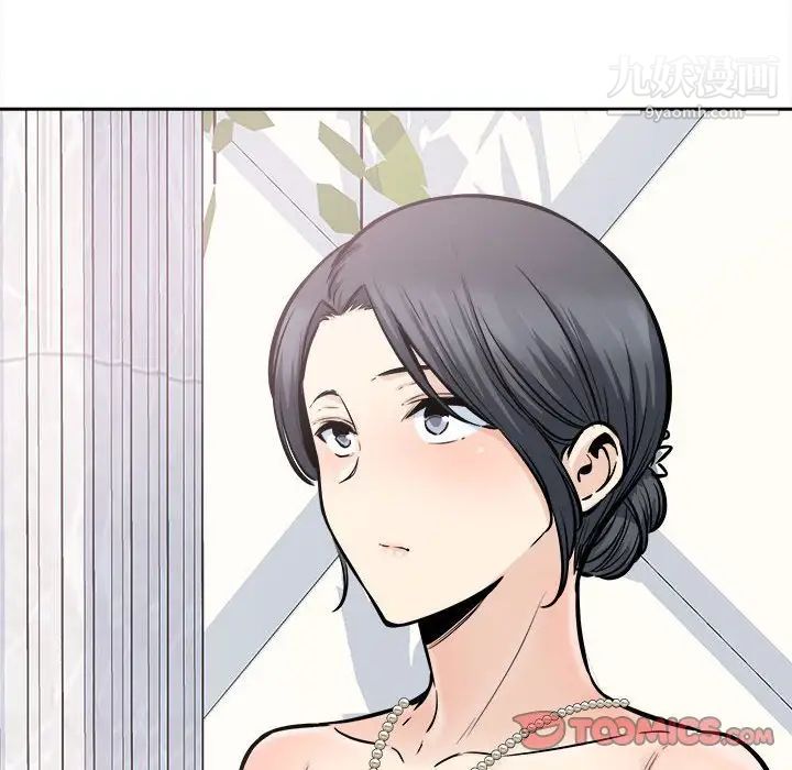 《最慘房東並不慘》漫画 第99話