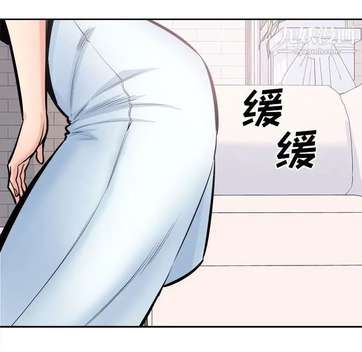 《最慘房東並不慘》漫画 第99話