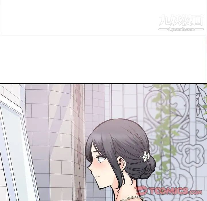 《最慘房東並不慘》漫画 第99話