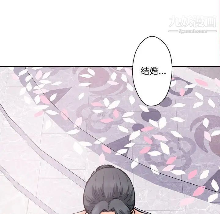 《最慘房東並不慘》漫画 第99話