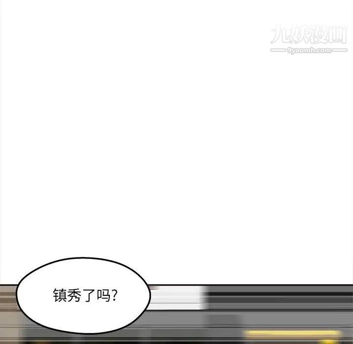 《最慘房東並不慘》漫画 第99話