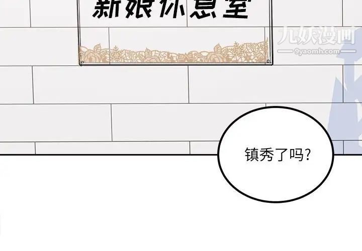 《最慘房東並不慘》漫画 第100話