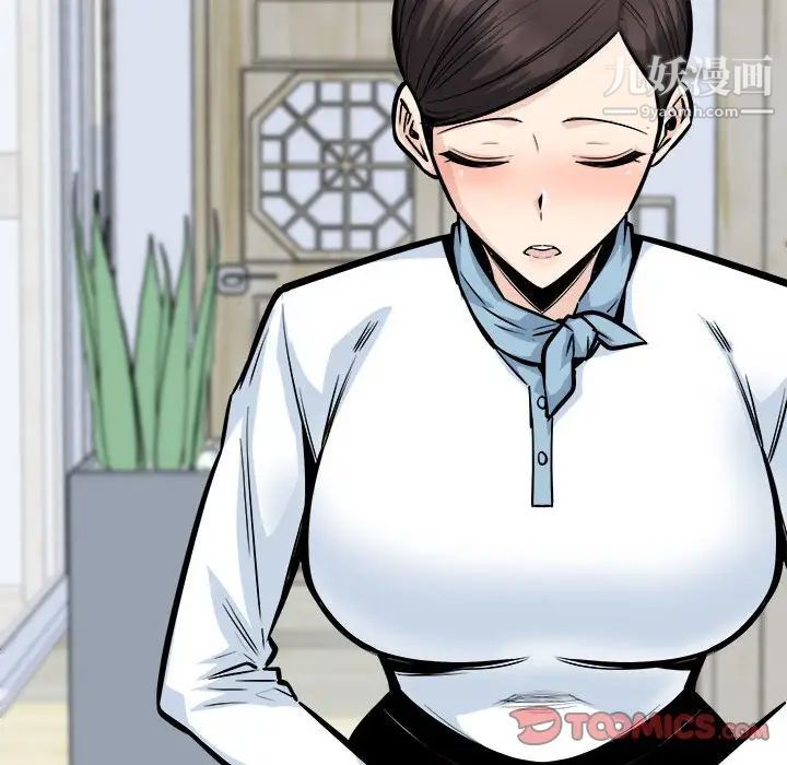 《最慘房東並不慘》漫画 第100話