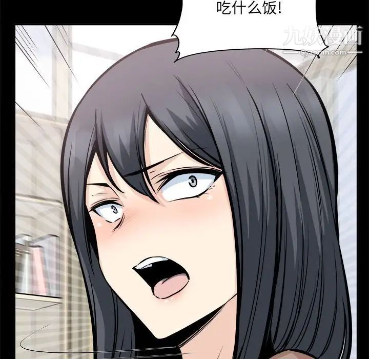 《最慘房東並不慘》漫画 第100話