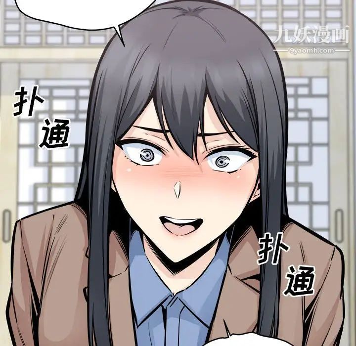 《最慘房東並不慘》漫画 第100話