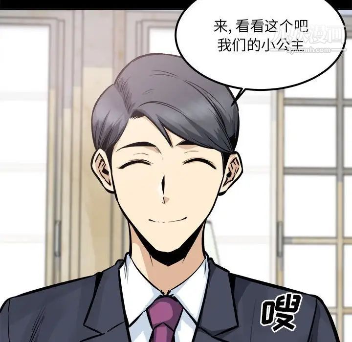 《最慘房東並不慘》漫画 第100話