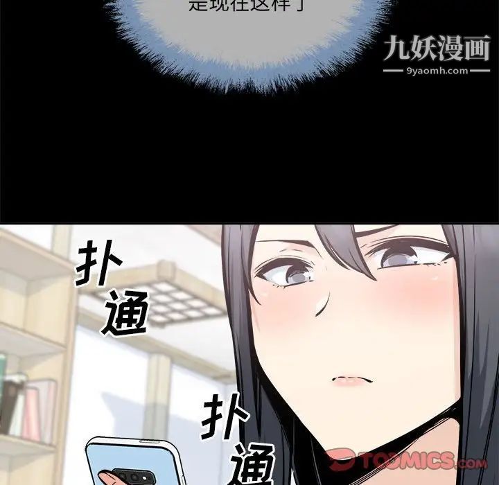 《最慘房東並不慘》漫画 第100話