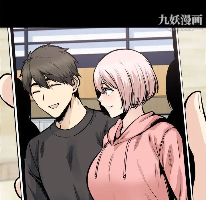 《最慘房東並不慘》漫画 第100話