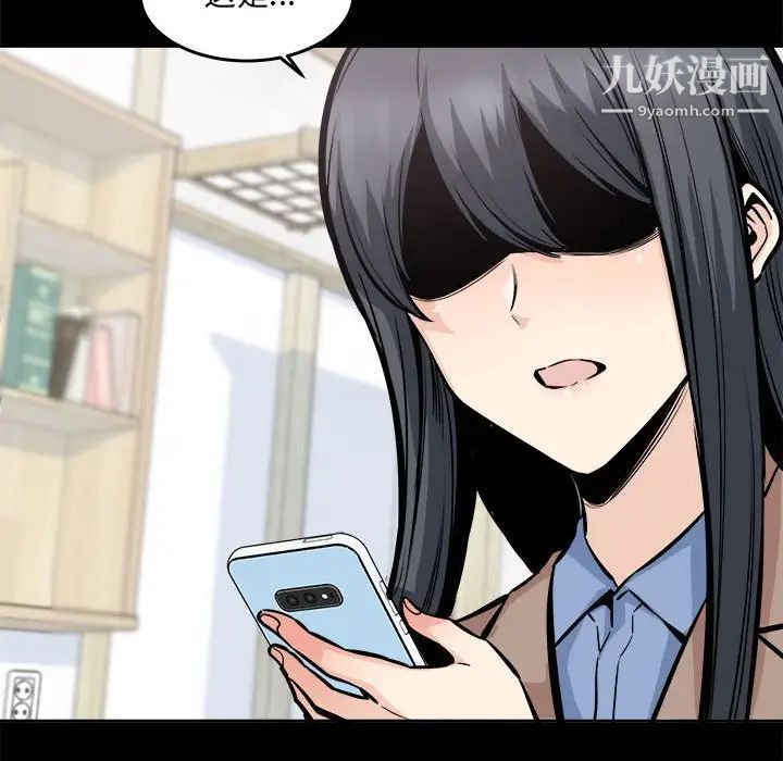 《最慘房東並不慘》漫画 第100話