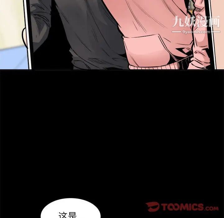 《最慘房東並不慘》漫画 第100話