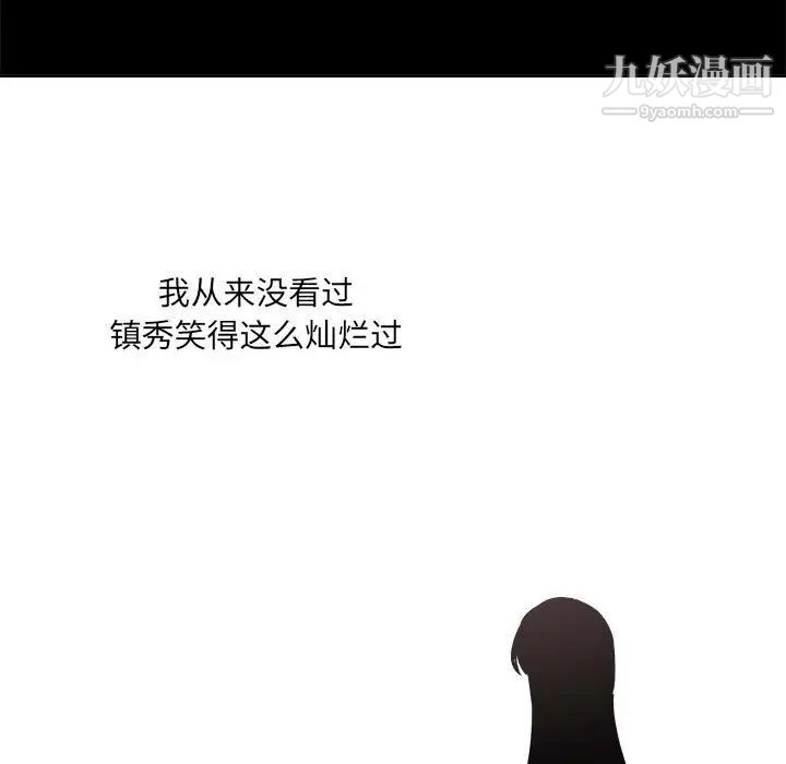 《最慘房東並不慘》漫画 第100話