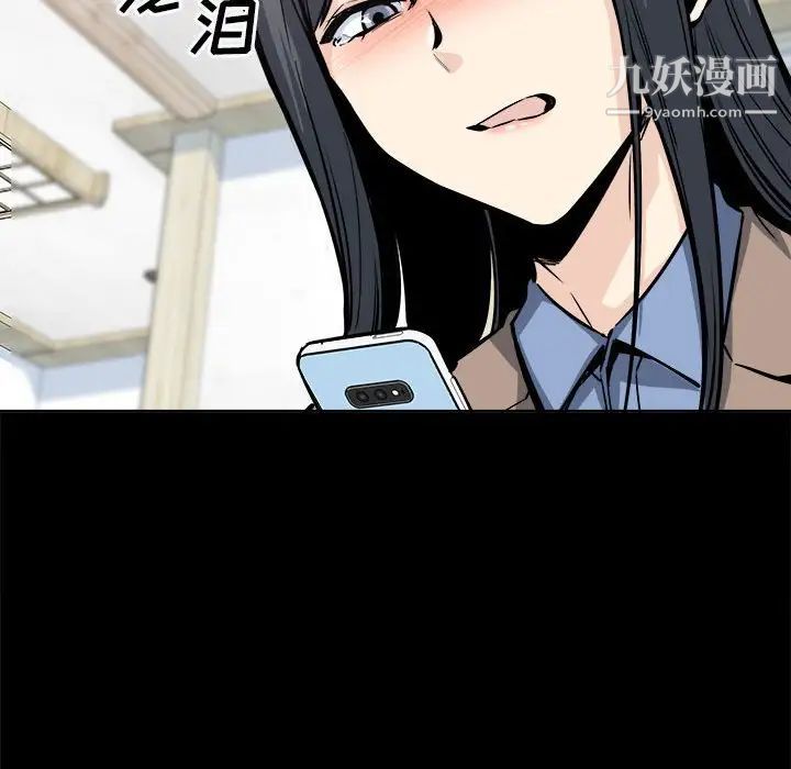 《最慘房東並不慘》漫画 第100話