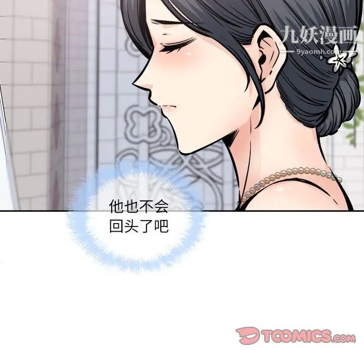 《最慘房東並不慘》漫画 第100話