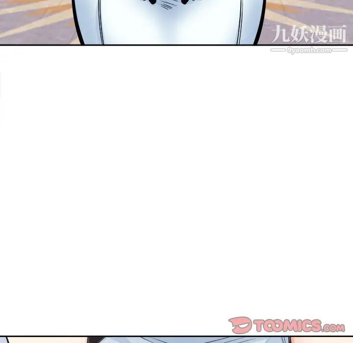 《最慘房東並不慘》漫画 第100話