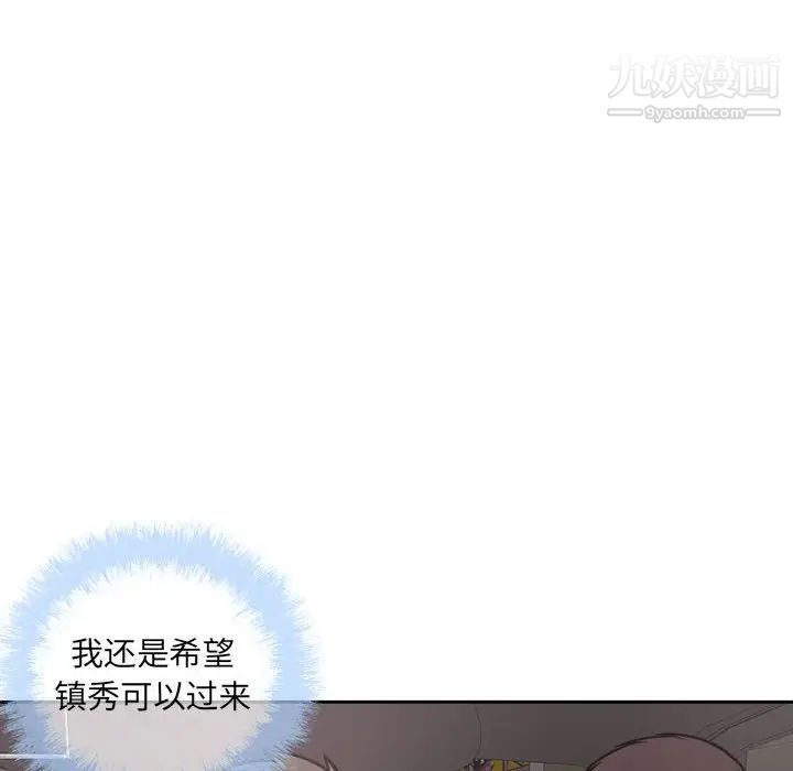 《最慘房東並不慘》漫画 第100話