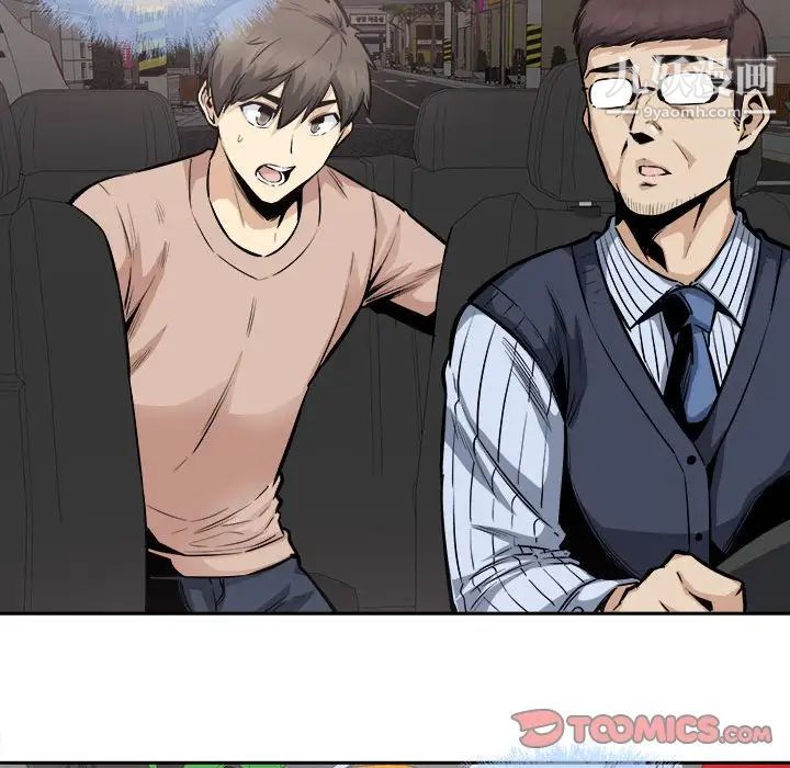 《最慘房東並不慘》漫画 第100話