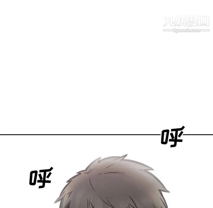 《最慘房東並不慘》漫画 第100話