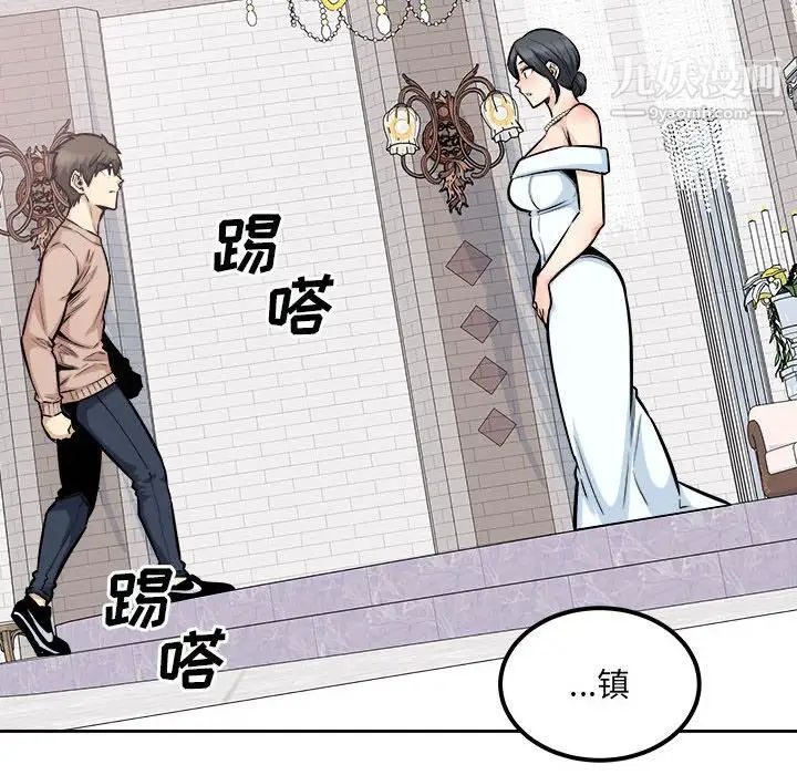 《最慘房東並不慘》漫画 第100話