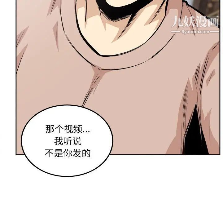 《最慘房東並不慘》漫画 第100話