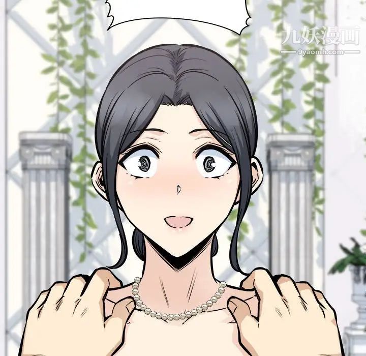 《最慘房東並不慘》漫画 第100話