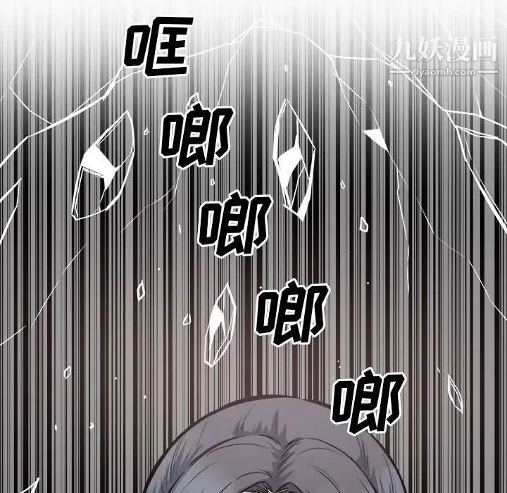 《最慘房東並不慘》漫画 第100話