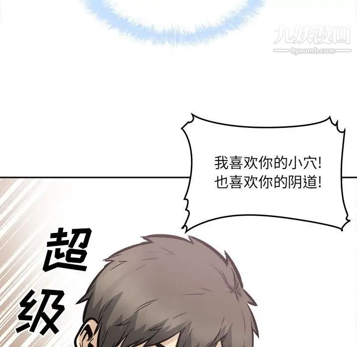 《最慘房東並不慘》漫画 第100話