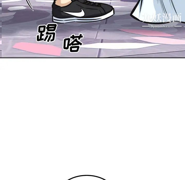 《最慘房東並不慘》漫画 第100話