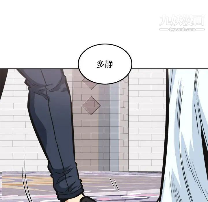 《最慘房東並不慘》漫画 第100話