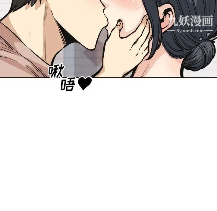 《最慘房東並不慘》漫画 第100話