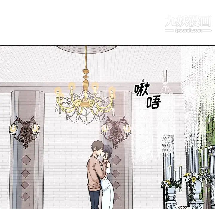 《最慘房東並不慘》漫画 第100話