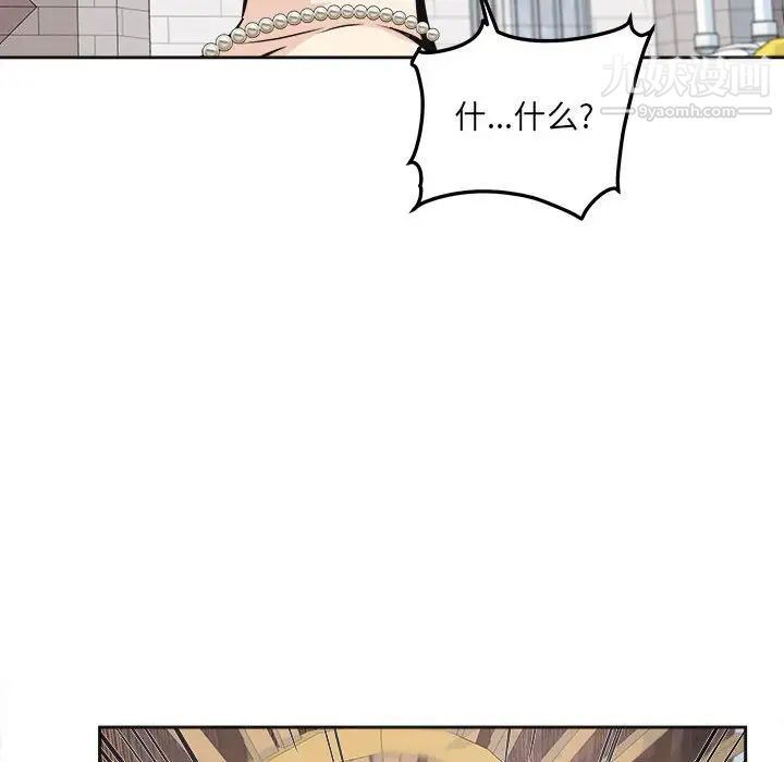 《最慘房東並不慘》漫画 第100話