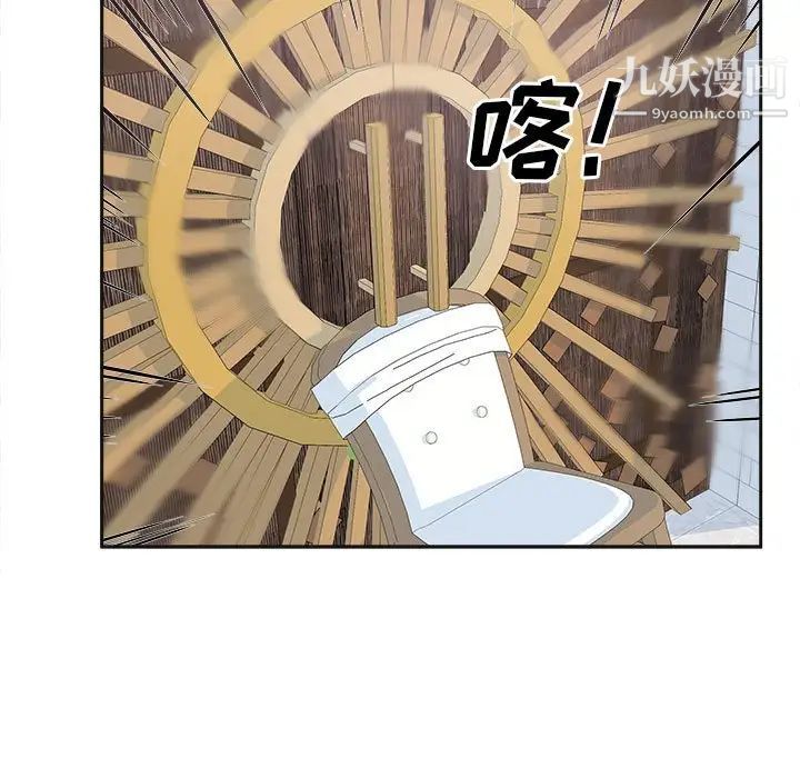 《最慘房東並不慘》漫画 第100話