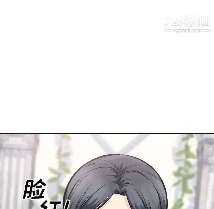 《最慘房東並不慘》漫画 第100話
