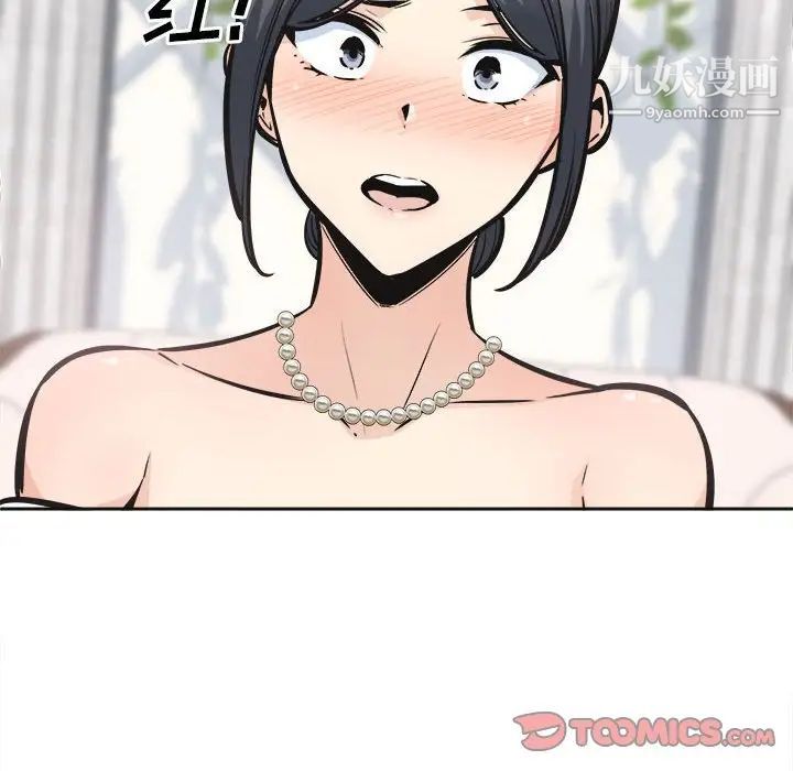 《最慘房東並不慘》漫画 第100話