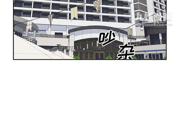 《最慘房東並不慘》漫画 第101話