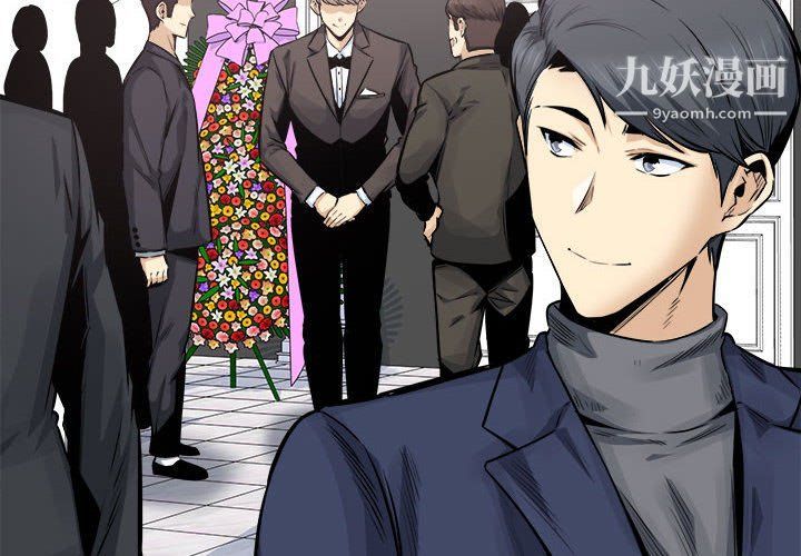 《最慘房東並不慘》漫画 第101話