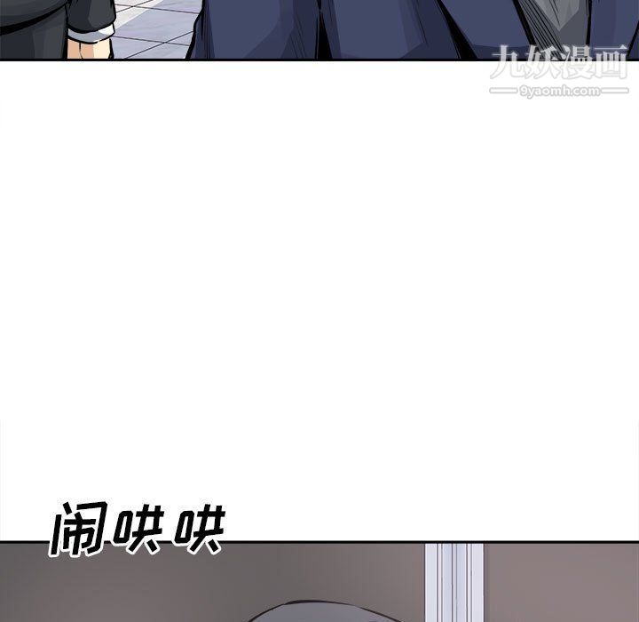 《最慘房東並不慘》漫画 第101話