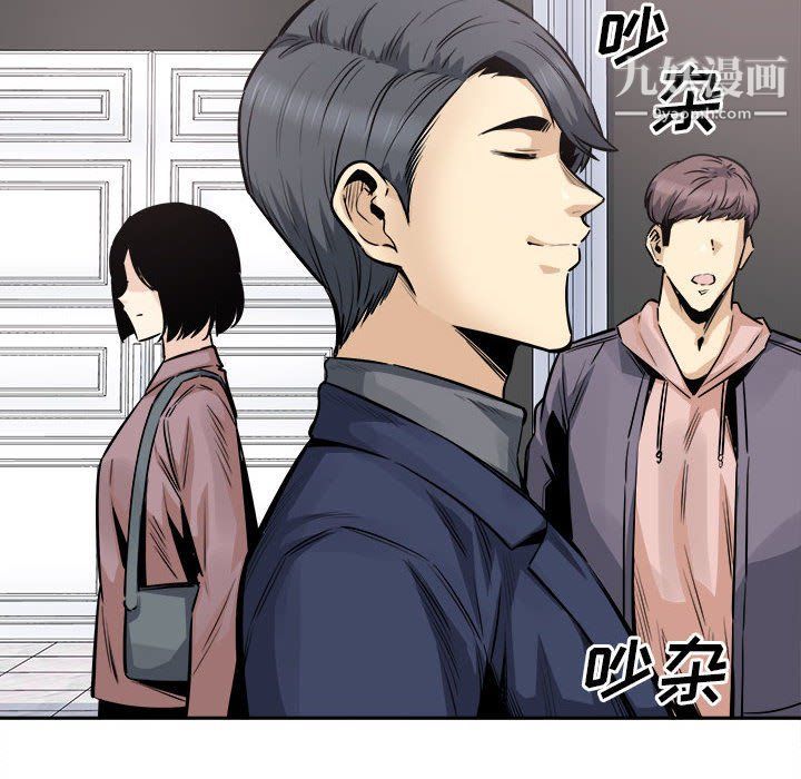 《最慘房東並不慘》漫画 第101話