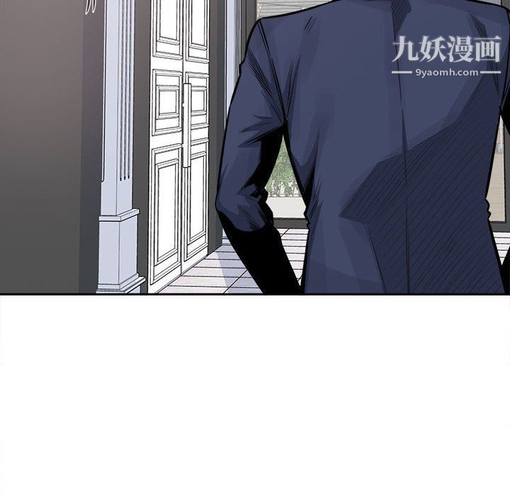 《最慘房東並不慘》漫画 第101話