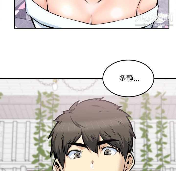 《最慘房東並不慘》漫画 第101話